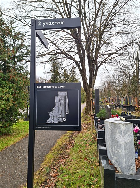 007-2-и участок